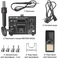 Паяльная станция МЕГЕОН 00522 00000003640