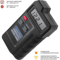 Измеритель уровня электромагнитного фона МЕГЕОН 07620 00000003380