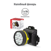 Налобный фонарь Ultraflash 909LED5 черный, 5LED, 1 режим, 3XR6 11781