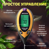 Измеритель кислотности почвы МЕГЕОН 35300 00000005637