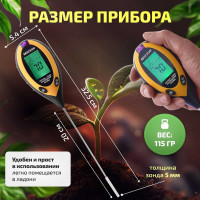 Измеритель кислотности почвы МЕГЕОН 35300 00000005637