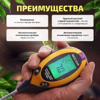 Измеритель кислотности почвы МЕГЕОН 35300 00000005637