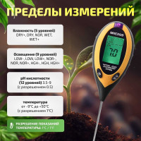 Измеритель кислотности почвы МЕГЕОН 35300 00000005637
