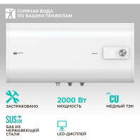 Накопительный водонагреватель Timberk SWH FSL2 50 HE