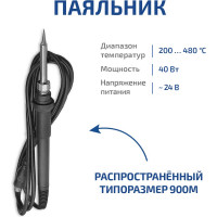 Паяльная станция МЕГЕОН 00680 00000003639