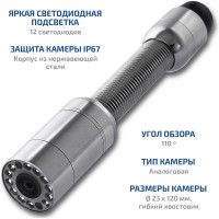 Технический видеоэндоскоп МЕГЕОН 33800 00000005656