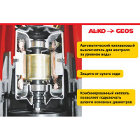 Погружной насос для грязной воды AL-KO Drain 10000 Comfort 112825