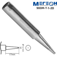 Жало 900M-T-1.2D МЕГЕОН 00000006434