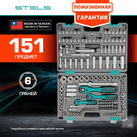 Набор инструмента STELS 1/4", 3/8", 1/2", CrV, S2, усиленный кейс, 151 предмет 14114
