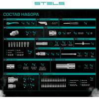 Набор инструмента STELS 1/4", 3/8", 1/2", CrV, S2, усиленный кейс, 151 предмет 14114