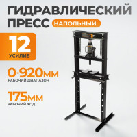 Напольный гидравлический пресс WIEDERKRAFT 12 т WDK-80112