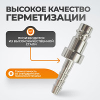 Штекер быстроразъемного соединения (10 шт; елочка 8 мм - рапид EURO) WIEDERKRAFT WDK-82PH