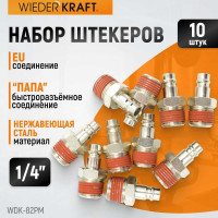 Штекер быстроразъемного соединения (10 шт; рапид EURO - 1/4"M) WIEDERKRAFT WDK-82PM