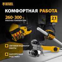 Аппарат для сварки пластиковых труб Denzel DWP-750 750Вт, 260-300 град., компл насадок, 20 - 40 мм 94203