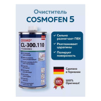 Очиститель для ПВХ COSMOFEN сильнорастворяющий № 5 CL-300.110_R