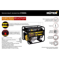 Бензиновый генератор Huter DY8000L 64/1/33