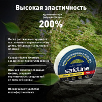 Изолента Safeline ПВХ 19мм х 20м белая 9369