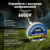 Изолента Safeline ПВХ 19мм х 20м белая 9369