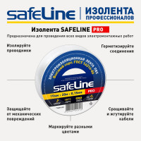 Изолента Safeline ПВХ 19мм х 20м белая 9369