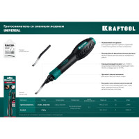Гратосниматель для зачистки граней труб и листов Kraftool EXPERT 23440