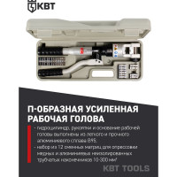 Гидравлический ручной пресс КВТ ПГРс-300АМ 69282