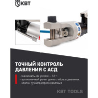 Гидравлический ручной пресс КВТ ПГРс-300АМ 69282