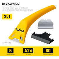 Пластмассовый скребок в наборе с 5 лезвиями STAYER STANDARD 50мм 0851-H6_z02
