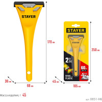 Пластмассовый скребок в наборе с 5 лезвиями STAYER STANDARD 50мм 0851-H6_z02