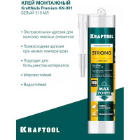 Монтажный клей KRAFTOOL сверхсильный универсальный, для наружных и внутренних работ, 310 мл 41343_z01