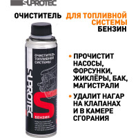 Очиститель топливной системы Бензин Suprotec 120987