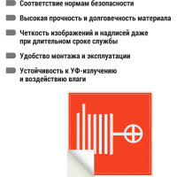 Знак "Пожарный кран" TDM ELECTRIC 150х150мм, в упаковке 10 штук SQ0817-0029