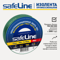 Изолента ПВХ Safeline, 19мм х 25м, зеленый, 12126
