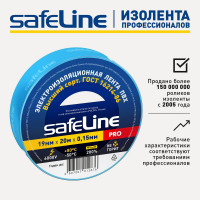 Изолента Safeline ПВХ 19мм х 20м синяя 9371