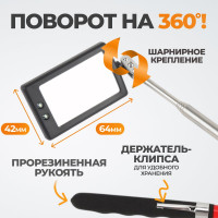 Смотровое прямоугольное зеркало WIEDERKRAFT с телескопической рукояткой с подсветкой WDK-65451