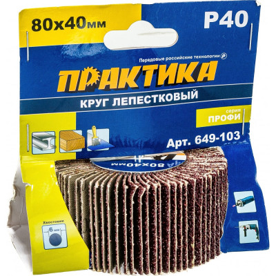 Лепестковый круг ПРАКТИКА 649-103