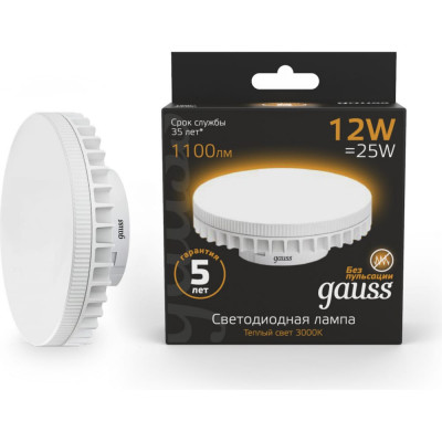 Лампа Gauss LED GX70 12W AC150-265V 2700K 131016112