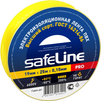 Изолента Safeline 12127