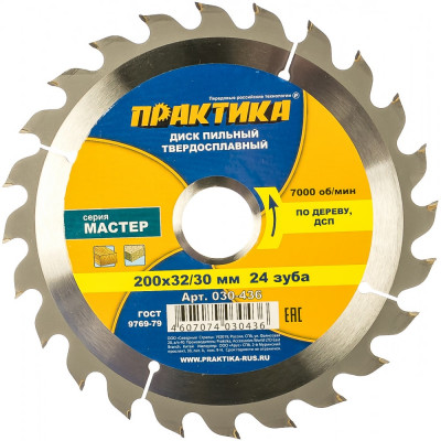 ПРАКТИКА Диск тв/сп 200x32/30, Z=24 T=2,2 mm дерево, ДСП 030-436