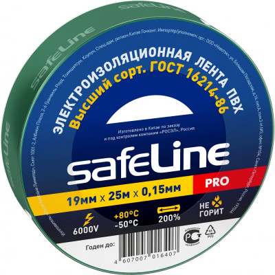 Изолента Safeline 12126