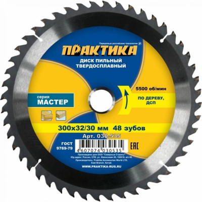 ПРАКТИКА Диск тв/сп 300x32/30, Z=48 T=3,0 mm дерево, ДСП 030-535