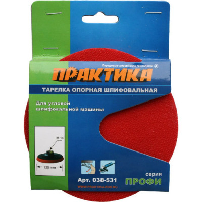 Опорная тарелка для МШУ ПРАКТИКА VELCRO 038-531