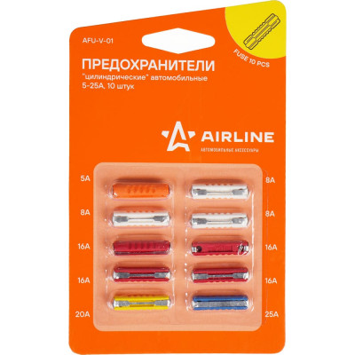Airline Предохранители 