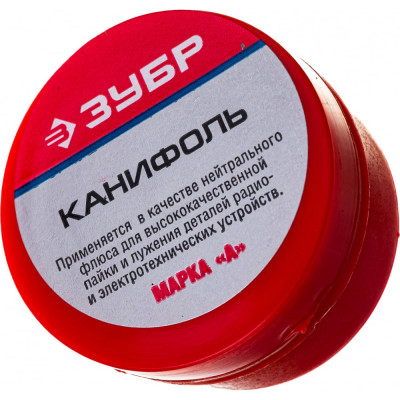ЗУБР Канифоль для паяльных работ, пластиковая банка, 20г 55470-020