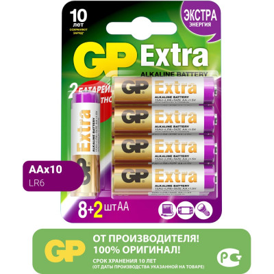 GP Батарейки АА пальчиковые алкалиновые Extra Alkaline, набор 10 шт (15AXA21-BC10) 15783879