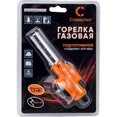 Следопыт горелка порт., пьезо цанг.68 pf-gtp-n03