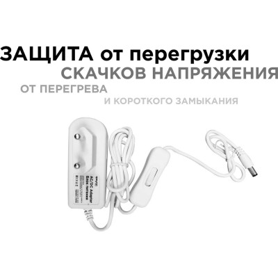 Apeyron Блок ПитанияАдаптер, 12В, 12Вт, IP44, 1A, разъем 2,5*5,5мм, пластик, 03-54