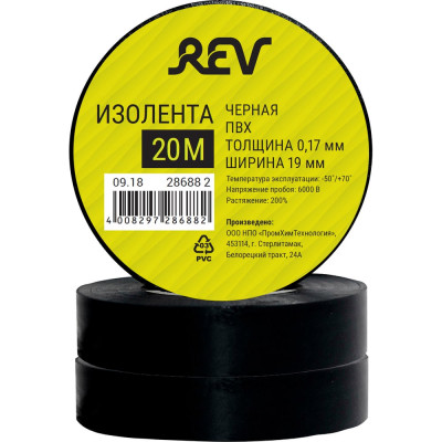 REV Изолента ПВХ 0,18х19мм Черная 20м Profi 28688 2