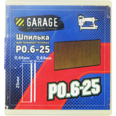 Garage Шпилька P0,6-25 (0,64x0,64x25мм) 10000шт/упак. 8142890