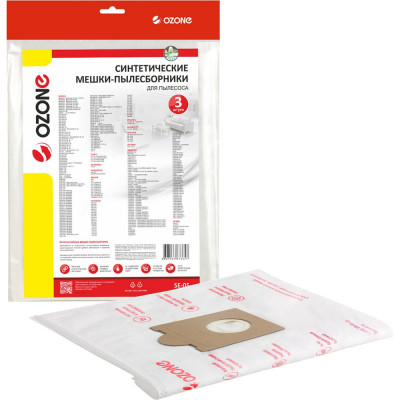 OZONE Мешки пылесборники для пылесоса BOSCH, 3 шт., синтетические, многослойные, подходят: SIEMENS, CONTI, ENTRONIC, HANSEATIC, KRUPS, PRIVILEG, PROFILO, SCARLETT, SEVERIN, SHIVAKI, UFESA SE-05