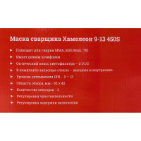 Gigant Маска сварщика 